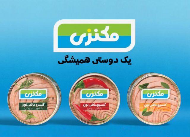 ویدئو تن ماهی مکنزی